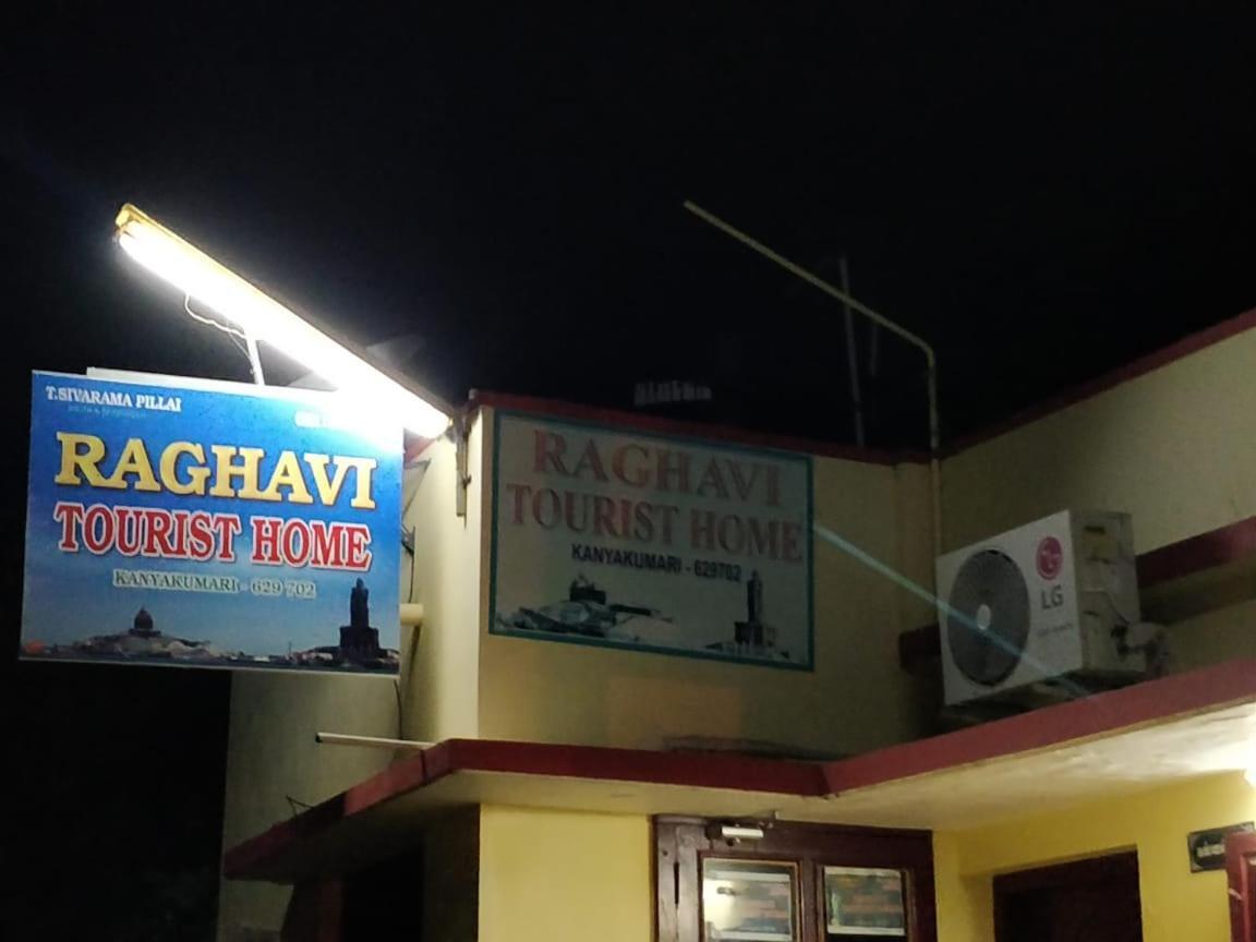 Raghavi Tourist Home 根尼亚古马里 外观 照片