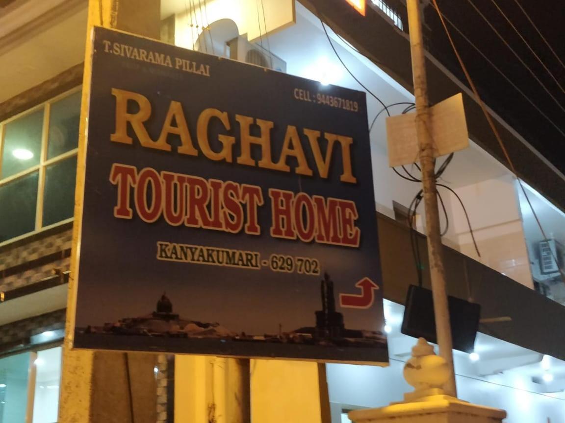 Raghavi Tourist Home 根尼亚古马里 外观 照片